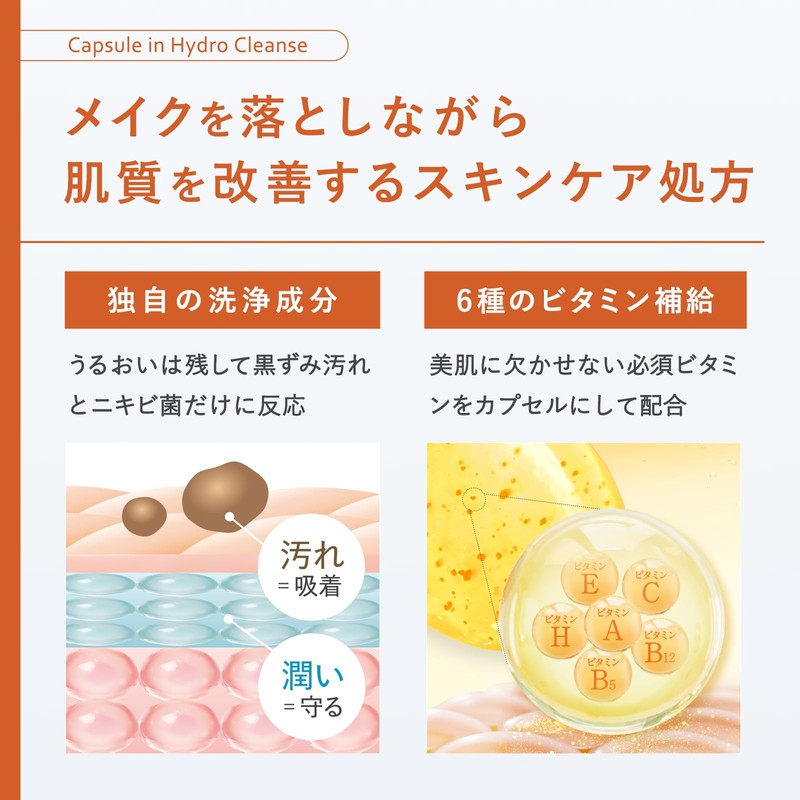 PLUEST Pharmaceutical-grade Capsule in Hydro Cleanse Cleansing Gel, Makeup Remover,