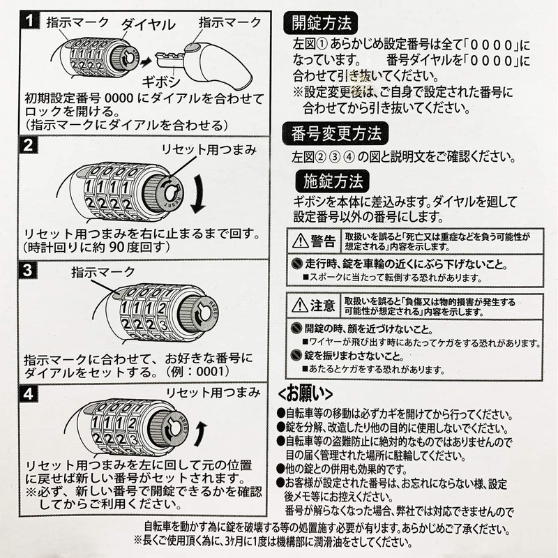J&C Small Variable Dial Wire Lock JC-059W BK Black Length: