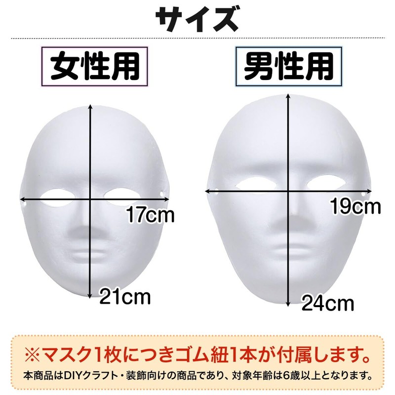 StyleCoS Mask, Cosplay, Men's, Women's, Plain, Painted, Pulp Paper, Set