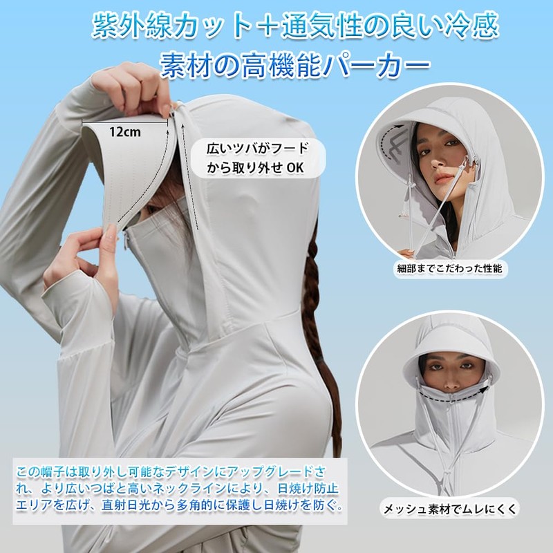 [DMFU] ラッシュガード レディース 【UVカット＆UPF50+】薄手 長袖 パーカー 軽量 涼しい 冷感 トップス