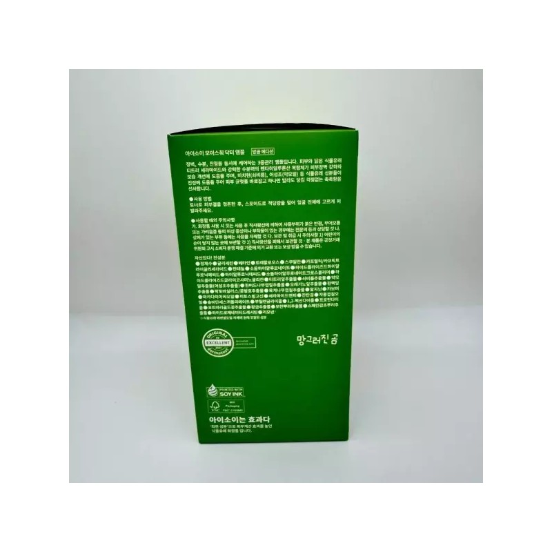 ISOI 아이소이 모이스춰 닥터 장수진 수분앰플 70ml 대용량 망곰콜라보기획 (+크림