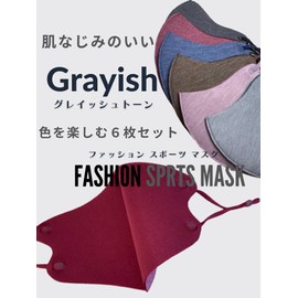 Wild Scene Washable Mask, Sports Mask, Set of 6, Unisex, Adjustable Type, Grayish Tone, 3D Masks, Not Suffocating