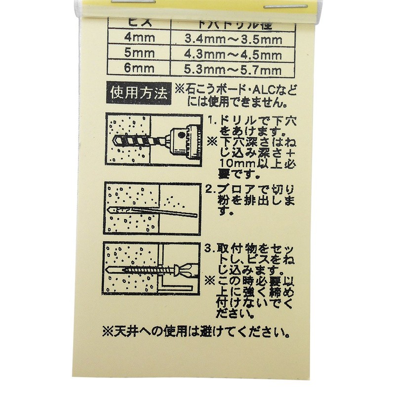 Waki Sangyo Concrete Lightweight Object No-Plug Screw Anchor for Lightweight