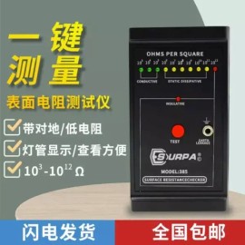 정전기 측정기 표면저항 분석기 이온밸런스 마찰전압 휴대용 정밀계측기 산업현장 품질관리 [표면저항 시험기 - 충전세트] Static Electricity Measurement Device Surface Resistance Analyzer Ion Balance Friction Voltage Portable Precision Measuring Instrument Industrial Field Quality Control [Surface Resistance 