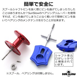 [Reinforced Body Screw Version] Spool Bearing Remover Spool Bearing Replacement Tool (Compatible with Most Bait Reels such as Shimano, Daiwa, Ab, etc.), Reel Maintenance, Custom, Bearing Replacement,