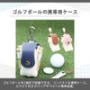 AZNABLE ゴルフボールケース 2個収納 携帯用 ゴルフアクセサリー カラビナ付き コンパクト 軽量 (ネイビー)