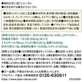 Dear Natura Vitamin D, 60 Tablets (60 Day Supply)