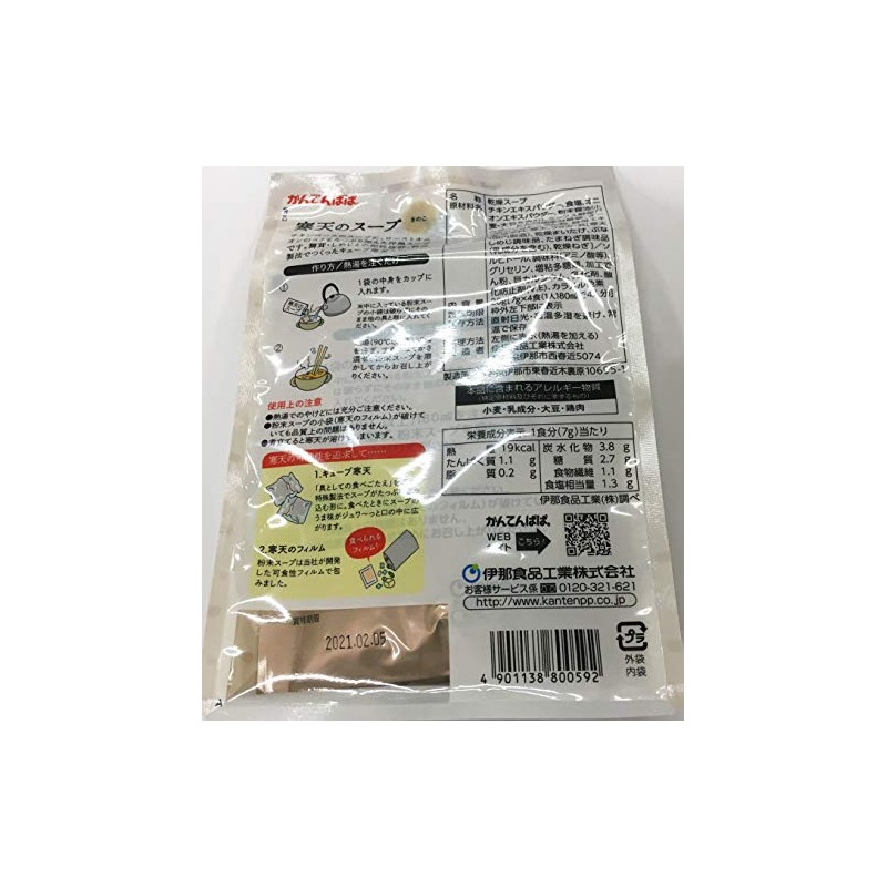 Kanten Papa Agar Soup, 4 Bags of Mushrooms