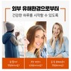Polipolis Mokcheong Propolis Immune Chewable Nutritional Supplement for Change of