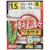 Owner (Owner) Time-Saver 誘 wakasagi The 6 Book No. (A Little
