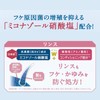 コラージュ フルフル ネクスト リンス 【すっきりさらさらタイプ】 詰め替え 1個