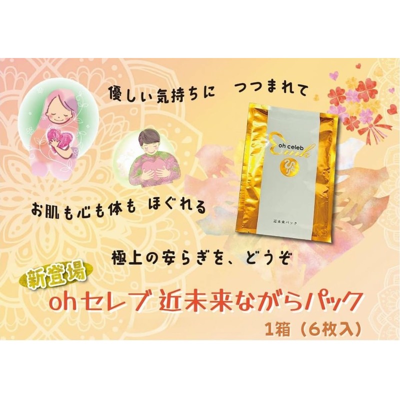 Ginza Marukan Oh Celebrity Near Future Pack