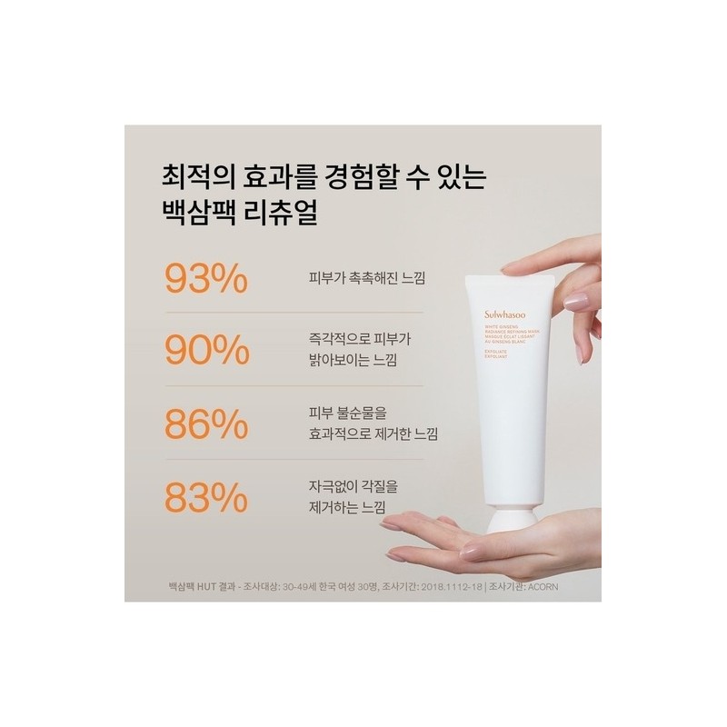 [Common] Baeksam Pack 120ml / [공통]백삼팩120ml