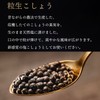 Raw Pepper [Original Raw Pepper] and Granular Pepper [Original Granular