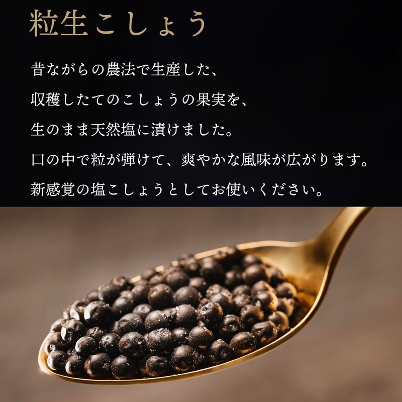 Raw Pepper [Original Raw Pepper] and Granular Pepper [Original Granular