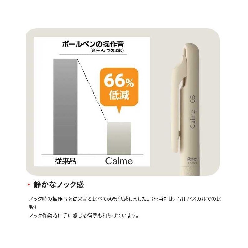 Pentel Calme Calme BXA103H-A Single Color Ballpoint Pen, 0.35mm, Beige