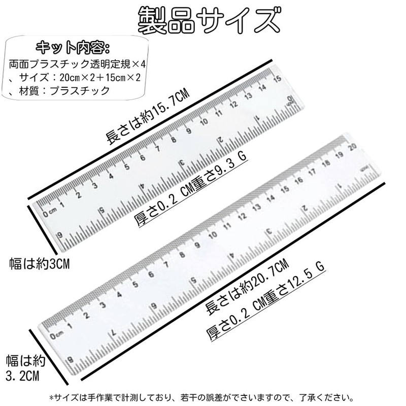 YUANXINWL Elementary Student Ruler 15cm 20cm Ruler Set of 4