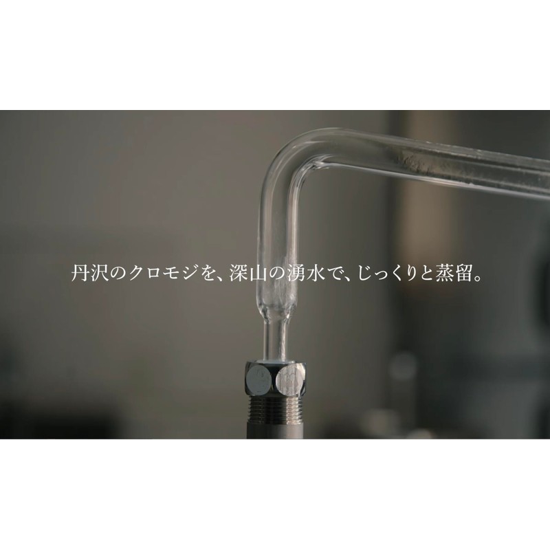 Tanzawa MON Kuromoji Aroma Water, 3.4 fl oz (100 ml),