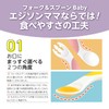 EDISONmama Fork & Spoon for Late Weaning Food, 9 Months