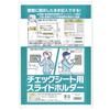 Velos Slide Holder for Checksheet A4 SCA-401