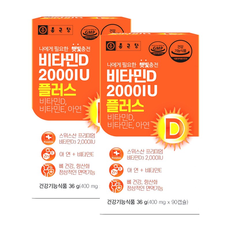 Chong Kun Dang Vitamin D 2000IU Plus 400mg 90 capsules