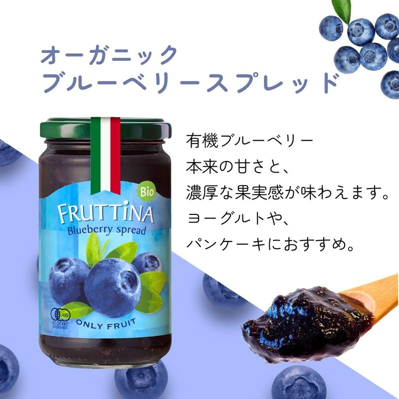 Frutina Organic Blueberry Spread, 7.8 oz (220 g) (Organic) (Sugar