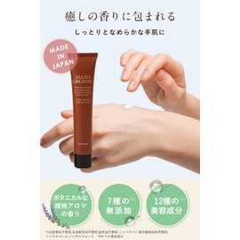 Allna Organic Hand Cream, Gift, For Women, Additive-Free, Moisturizing, For Men, 1.5 oz (43 g)