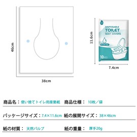 VitalBloom 使い捨て便座シート 46×38cm 10 枚 ×5 パック計 50 枚 ずれにくい携帯トイレカバー 衛生対策 旅行外出防災に