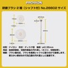 PROXXON No. 28802 Polishing Brush Set with Shaft [Brush 0.6