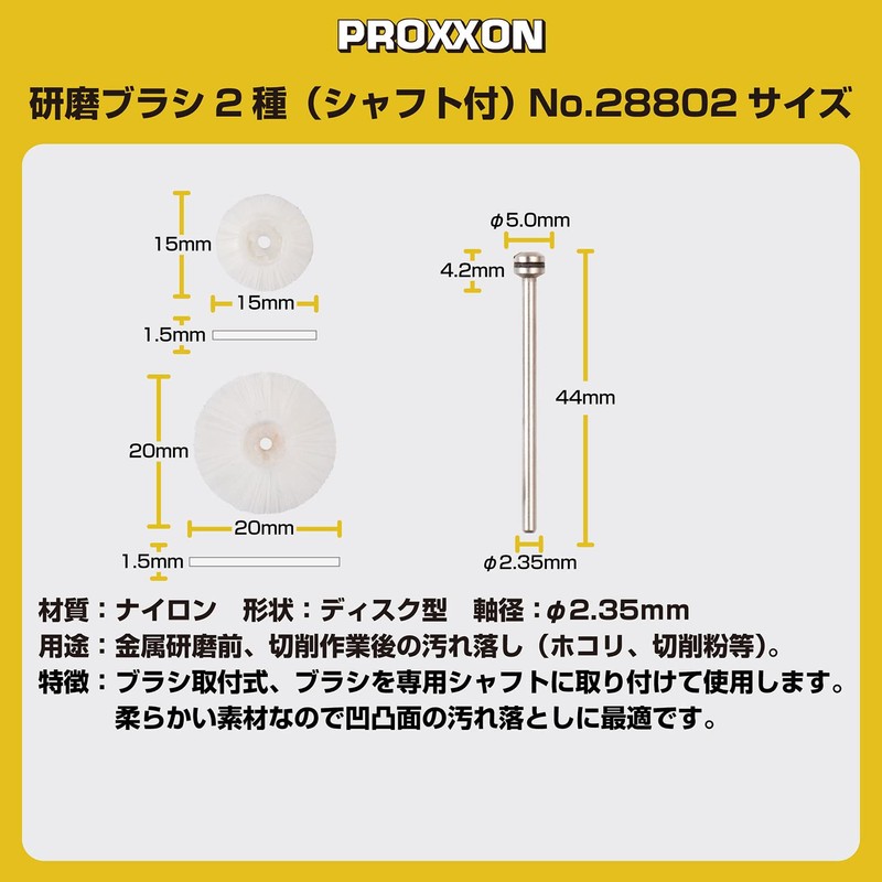 PROXXON No. 28802 Polishing Brush Set with Shaft [Brush 0.6