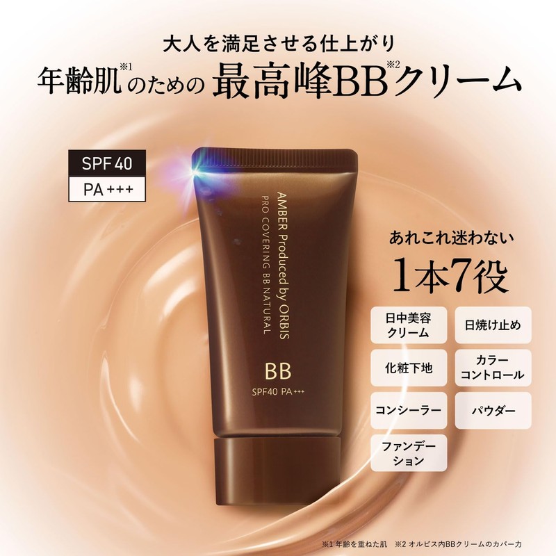 Orbis Amber Pro Covering BB (Natural) 0.9 oz (25 g)