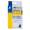 sinwa測定 Construction for Chalk Yellow 10 Pieces More with 74143 
