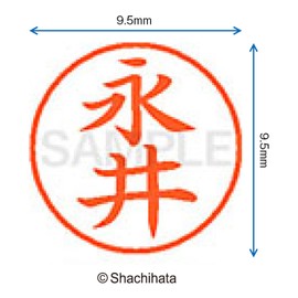 シャチハタ 印鑑 ハンコ ネーム9 XL-9 印面9.5ミリ 永井