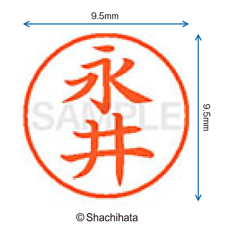 シャチハタ 印鑑 ハンコ ネーム9 XL-9 印面9.5ミリ 永井
