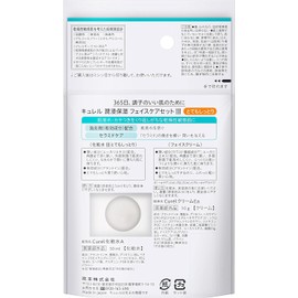  Curel Face Care 20-Day Trial Set