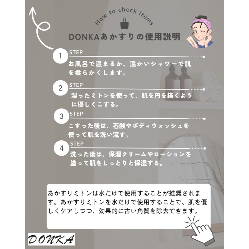 DONKA Akasumi Exfoliating Towel, Body Odor Prevention, Exfoliating (Black)