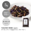 Mallow Blue Herbal Tea Organic 0.2 oz (5 g) [Trial