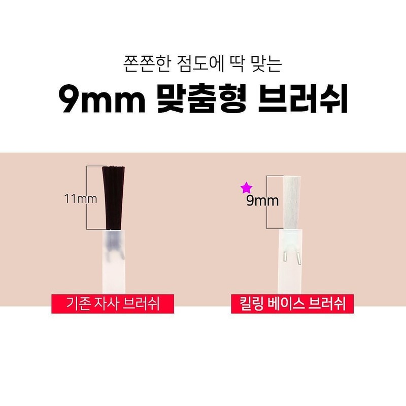 JelloJello Killing Base Gel Strong Holding Power 10ml / 젤로젤로