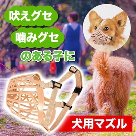 AllBright Dog Muzzle, Mouth, Wasted Barking, Picking, Biting, Licking, Walking, Discipline, Pet Small Dogs (L)