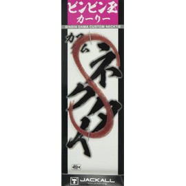 JACKALL Bing Ball T + Necktie Curly