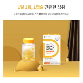 Hanmi Corporation Vitamin D 4000IU x 3 months supply / 한미양행 비타민D 4000IU x 3개월분