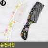 Celltem Cooperative Hair Brush New Transfer Comb Comb
