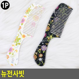 Celltem Cooperative Hair Brush New Transfer Comb Comb