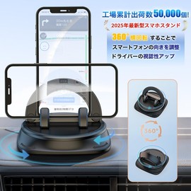 Altecs Dashboard Stand 360° Rotatable In-Car Smartphone Holder (Set of 2)