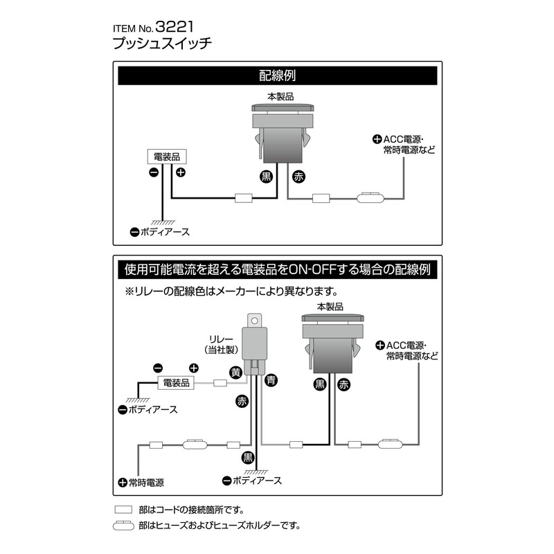 amon ON-OFF push switch (for HONDA vehicles), 12 VDC 500mA