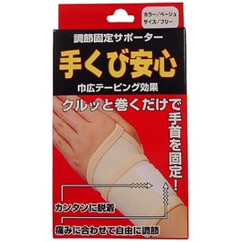 Wrist Support, For Wrists, Beige-F