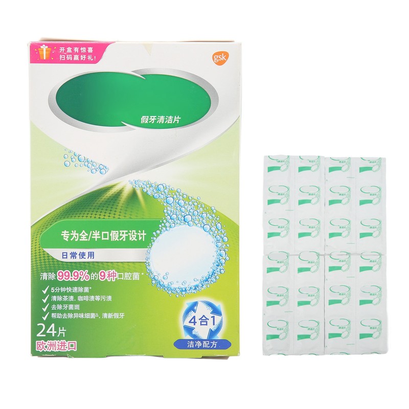 Denture Cleaning Tablets Stains Professional Odor Plaque Removal Retainer Cleaner24pcs