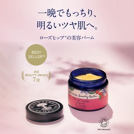 Neal's Yard Remedies Wild Rose Beauty Balm, 50g (No Cross, No Individual Packaging)