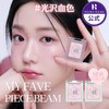 [HOLIKAHOLIKA] My Fave Piece Eye Shadow Holika Holika South Korea