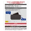 Switch Lite用 ウルトラライトポーチ ブラック